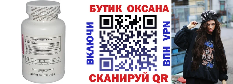 Бутират оксибутират  даркнет состав  Алексин  дарнет шоп 