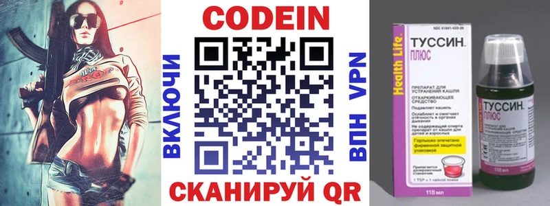 Кодеиновый сироп Lean Purple Drank  Алексин 